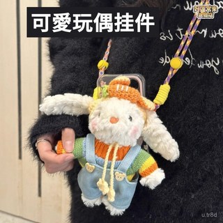 邦尼兔手機背夾掛件 玩偶可愛掛飾 高顔值多巴胺萌物手機掛件, 1個, 缺貨鏈接勿拍,需組裝（不含手機殼）