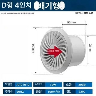 환풍기 냄새 제거 차단 환기 배기팬 가정용 미니 연기 원룸, G. A 4인치 100mm개구 초경량 B