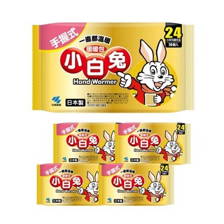 小林製藥 日本小白兔 24H手握式暖暖包 (10入/包) 2/5/8入優惠組 日本製公司貨 24小時持續保暖, 5套