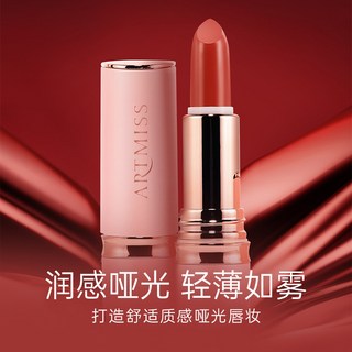 ARTMISS輕逸霧感絨滑口紅不沾杯不掉色持久不拔乾絲絨口紅, 夕焰04,4g, 1個