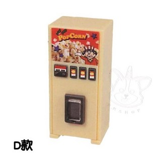 M.M小舖 J.DREAM 扭蛋 復古自動販賣機 P3 懷舊 模型, 1個, #不補D款/爆米花販賣機3D062