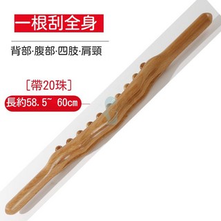 滾輪刮痧工具組：頸部、肩部、經絡按摩器, 1個, 原木20珠