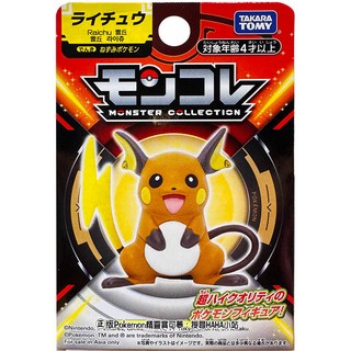 【HAHA小站】Pokemon 精靈寶可夢 朱紫 黑色烈空坐 密勒頓 故勒頓 蒼炎刃鬼 寶可夢公仔 聖誕 生日禮物, 1個, PC94783 雷丘 MONCOLLE