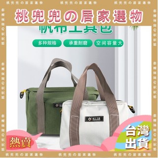 五金工具袋 大號帆布工具包 木工維修收納袋 電工工具包