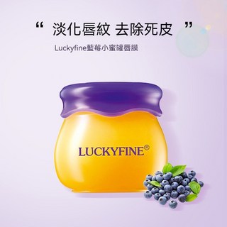 爆款 日夜養護 小蜜罐唇膜 睡眠唇膜 晚安唇膜 藍莓唇膜 石榴唇膜 潤唇蜜 唇膏 淡化唇紋 護唇 潤唇膏 防乾裂 防, 1個, 藍莓小蜜罐脣膜