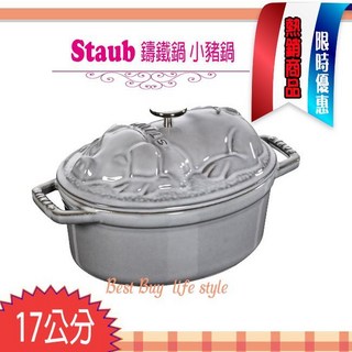 Staub 小豬鑄鐵鍋 橢圓琺瑯鍋 燉鍋 限量特價 特殊造型, 1個, 石墨灰