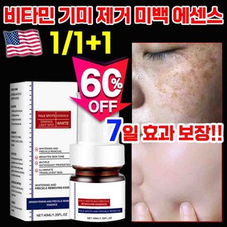 1/1+1 미백 에센스 앰플 비타민 화이트닝 크림 멜라닌 색소침착 무자극 기능성 나이아신아마이드 세럼, 2개, 40g