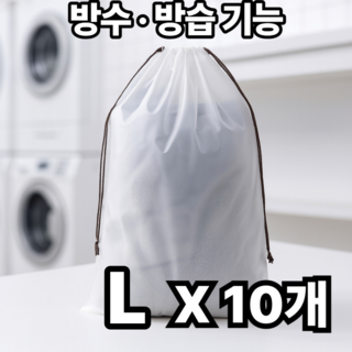 블링앤코 여행용 빨래파우치 여행 비닐 파우치