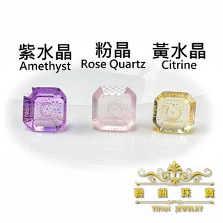 藝釩珠寶 黃水晶、紫水晶、粉晶特殊切割月亮方9&10mm半寶石裸石, 1個, 粉晶方10mm