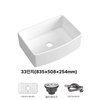 일상감각 도자기 싱크볼 미국식 605x405x200mm, 1개, 33인치 835x508x254mm