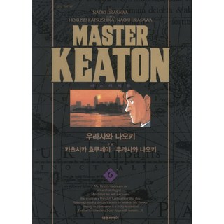 DAEWON CULTURE INDUSTRY 危險調查員 6(完全版)