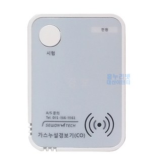 CO 가스경보기 캠핑용 가정용 보일러 일산화탄소 경보기 KFI KC 인증 가스누설경보기, 1개, 화이트