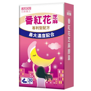 日本味王 番紅花芝麻膠囊 L-色胺酸 專利番紅花萃取 黑芝麻 GABA 酸棗仁, 3個, 30顆