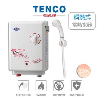 TENCO 電光牌 即熱式電熱水器 E-8113L