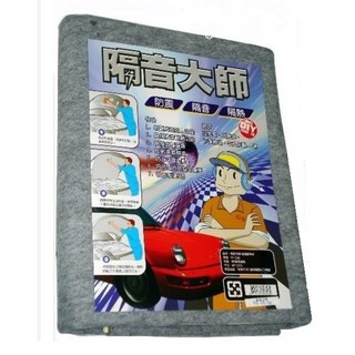瘋馬車舖 台灣製造 車用隔音棉 引擎蓋隔音 防震隔熱降噪, 1個