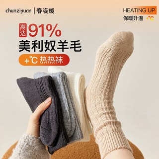 91%純羊毛襪 女款秋冬季中筒襪 保暖加絨加厚 東北抗寒美利奴羊絨長襪
