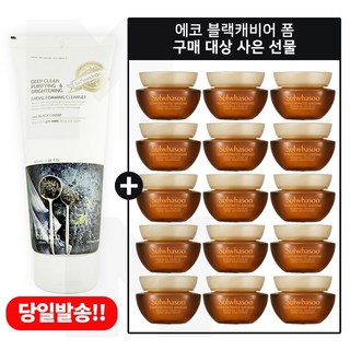 에코 블랙캐비어 폼 구매시 샘플 자음생크림 소프트 5ml x15개 증정! (총 75ml), 1개