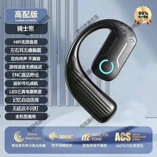 商務無線藍芽耳機5.4旋轉耳掛式 骨傳導OWS開放式大電量高清降噪 超長待機 運動防水防汗 左右耳通用抗噪耳機, 黑色-左右耳可旋轉+舒適不入耳5.4芯