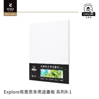 時代中西畫材 Explore 有意思多用途畫板 A4 / 20x20cm / 20x20cm厚版本, 1個