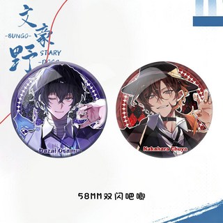 抱漫閣 文豪野犬吧唧衕人穀徽章 太宰治中原中也動漫週邊反光雙閃吧唧, 2款都要s1592-s1593,58mm雙閃吧唧, 1個