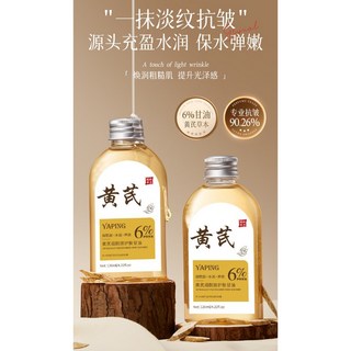 維生素E甘油 5% 煙酰胺甘油 護膚甘油 補水保濕 烟酰胺精華水 防乾裂 潤膚油 精華液 全身潤膚油液, 1個, 雅屏 6%黄芪烟酰胺~120ML