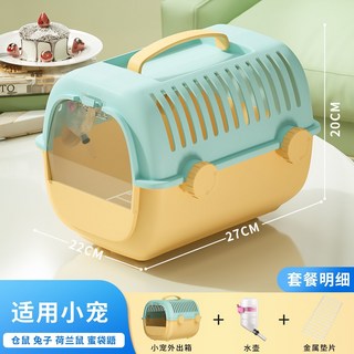 兔籠 手提便攜外出箱 適用於兔子、荷蘭豬、刺蝟, 1個, 青色丨送水壺+墊板