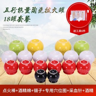 100290 제습기 오행 에너지단지 부항단지 미용실용 통가정용 부항기 도자기단지 풀세트 흡습 도자기부항, 18개