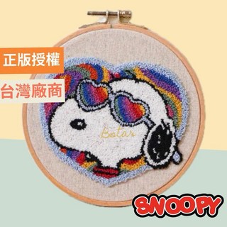 PEANUTS 授權 刺繡DIY材料包 彩虹愛心 史努比 戳繡 6吋框 手作, 1個