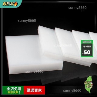 O 白色PP塑料板硬板PVC板隔板防水板級PE板墊板 耐磨尼龍板加工 優選, 1個