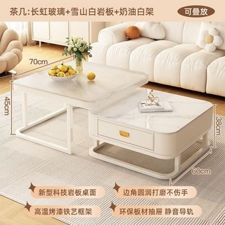 巖闆茶幾奶油風白巖闆茶幾組閤輕奢小戶型客廳家用簡約現代網紅桌, 1個, 9毫米巖板+70長虹玻璃+60雪山白+白