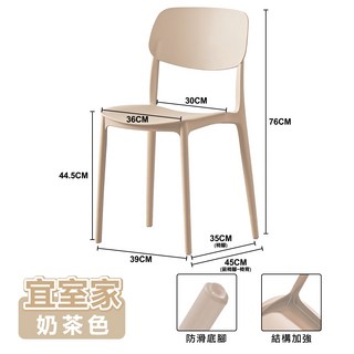 宜室家簡約加固靠背椅 化妝椅 梳妝椅 書桌椅 客廳椅 餐椅, 1個, 奶茶色, 奶茶色