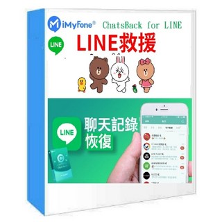 iMyFone ChatsBack for LINE LINE對話記錄救援 LINE照片救援 LINE影片救援, 1個, MAC,綁定 3 台裝置一個月