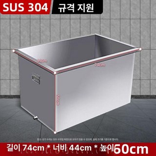 대형 스텐 통 바트 스테인레스 저장 급식 반찬 사각, 1개