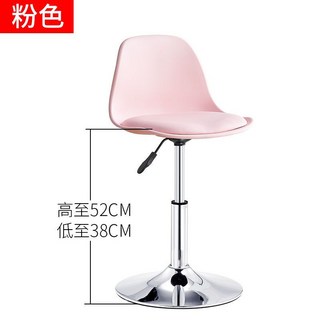 升降椅 高腳椅 吧台椅 現代簡約酒吧椅 收銀前臺升降靠背椅子 家用高腳凳, 1個, 伊姆斯吧椅-粉色矮款