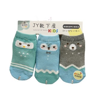 JY靴下屋 臺灣製幼童棉襪寶寶襪3雙入 親膚透氣舒適 可愛動物造型襪