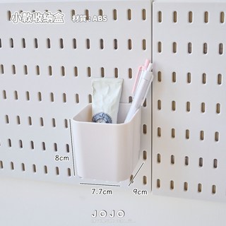 JOJO現貨 洞洞板牆上收納層架，免打孔無痕，附掛勾，宿舍租屋族必備，追星小卡展示，牆上裝飾，免釘置物, 小款收納盒