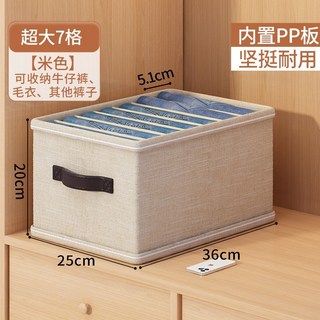 帶蓋多規格衣物收納盒 摺疊收納箱 多功能衣褲收納 分隔收納袋 折疊收納籃, 1個, 無蓋-米白-7格