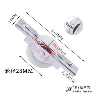五金工具 尼龍凹輪 櫥櫃移門滑輪 塑鋼門窗輪 帶槽滾輪 推拉輪, 28MM帶槽窗輪1只, 1個