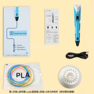 3D列印筆 兒童益智手工DIY禮物繪畫筆, 粉色, 小白盒英文標配USB線