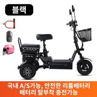 하이모터 편하게나들이 3인용 노인 여성 전기세발자전거 전동자전거 2인용전기자전거, 17. 블랙 8A = 30km (2인승), 경량스틸