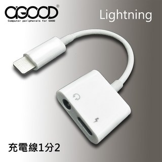 A-GOOD Lightning 8Pin 蘋果一分二轉接線, 1個