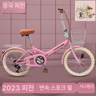 접이식 미니자전거 산책용 출퇴근용, 20인치, 1cm, 다단 포춘 바 핑크