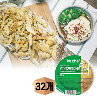 [에이치에이유통] 동원 청양간장마요 소스 30g(BOX)먹태 오징어 튀김 마른안주 찍먹 일회용 소스 컵소스 디핑볼, 960g, 1개