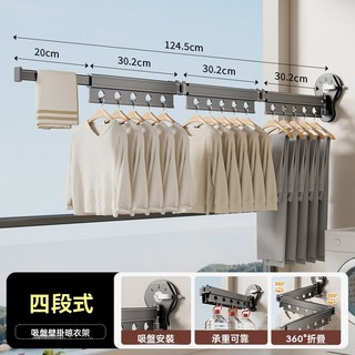 吸盤式 四段折疊晾衣架，適用於陽台、窗戶，附有真空吸附功能，可承重，360°旋轉, Q3雙@吸盤@曬衣架4段