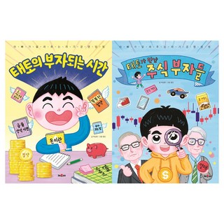 泰托的致富時間 + 泰托遇到的股市富翁們 套書 全2冊, 采優利, 單一商品