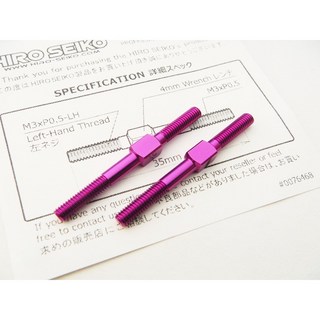 HIRO SEIKO 鋁合金拉桿 (M3-35mm), 紫色, 1個