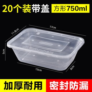 嗨購 加厚透明塑膠碗圓形飯盒一次性餐盒外賣打包盒實用商用, 750ml方形碗【2, 1個