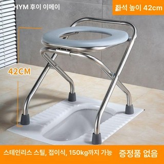좌욕 의자 받침대 거치대 재래 변기용, 업그레이드 42cm, 1개