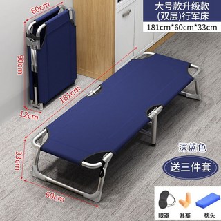 拾光兒童折疊床 130cm*48cm*25cm 藍色, 升級款*深藍【181*60】+三件套