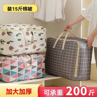 牛津布被子收納袋 衣物收納袋 學生手提行李袋 搬家打包袋 防塵換季收納, 1個, 次品包,超大款90*70丨次品款